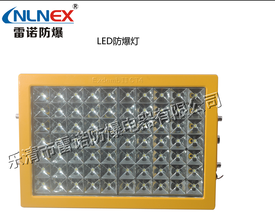 LED防爆灯